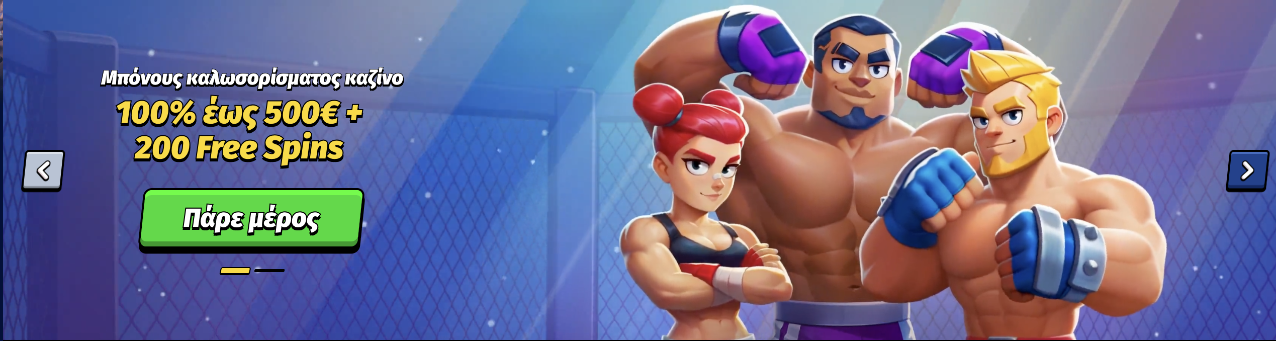 Μπόνους καλωσορίσματος 100% έως €500 στο Bigclash