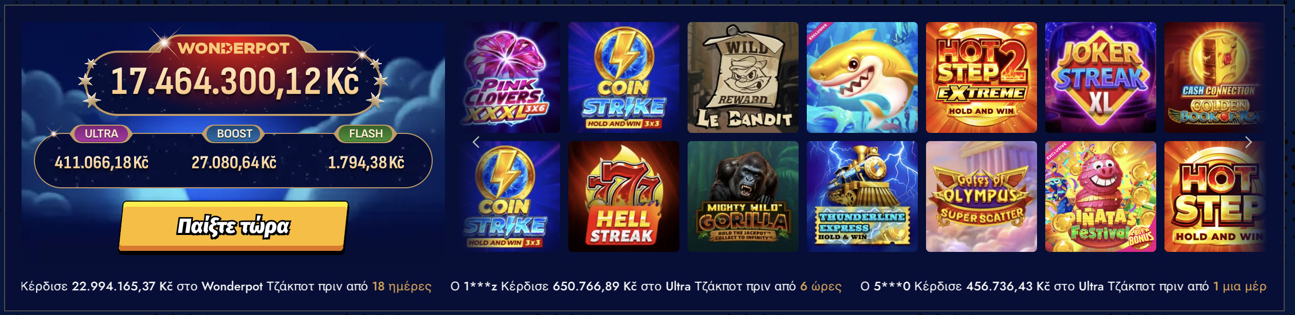 Wonderpot jackpot και grid με slots στο Bigclash